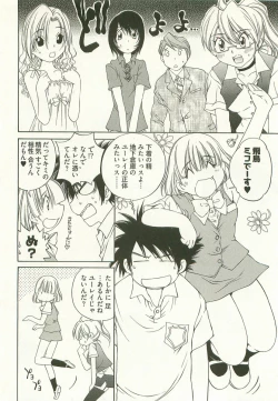 Page 151 of Ranpara!Vol. 1