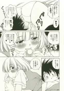 Page 160 of Ranpara!Vol. 1