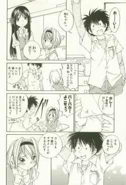 Page 17 of Ranpara!Vol. 1