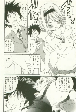 Page 33 of Ranpara!Vol. 1