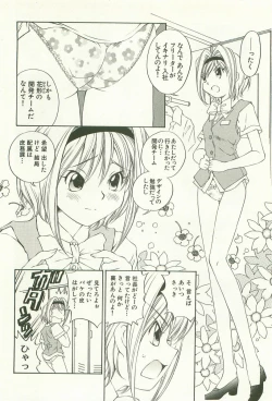 Page 37 of Ranpara!Vol. 1