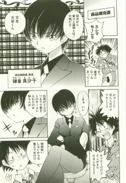 Page 46 of Ranpara!Vol. 1