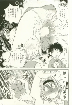 Page 52 of Ranpara!Vol. 1