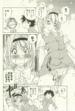 Page 53 of Ranpara!Vol. 1