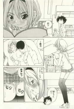 Page 71 of Ranpara!Vol. 1