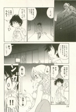 Page 75 of Ranpara!Vol. 1