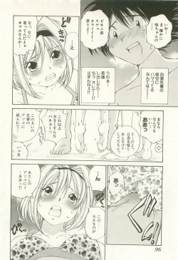 Page 99 of Ranpara!Vol. 1