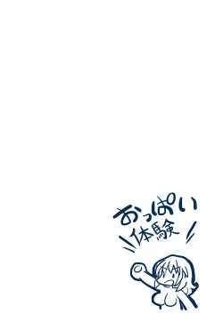 Page 2 of I opened my chunk  and became a woman and  feel a painful Mesuiki experience