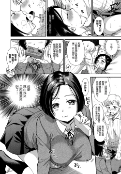 Page 12 of Namaiki Keiyaku