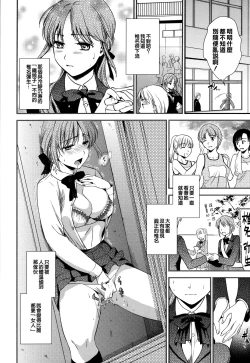 Page 130 of Namaiki Keiyaku