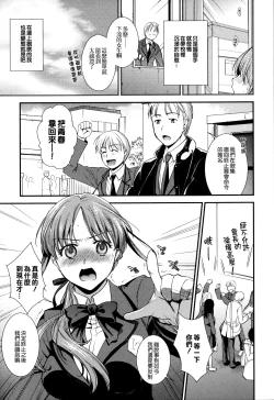 Page 131 of Namaiki Keiyaku