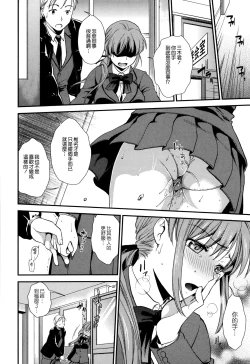 Page 134 of Namaiki Keiyaku