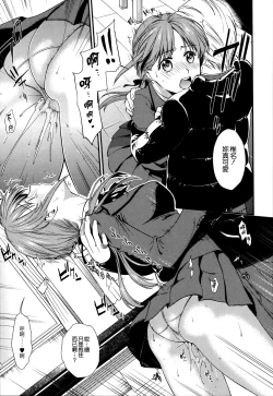 Page 135 of Namaiki Keiyaku