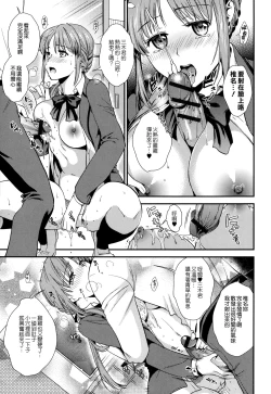 Page 141 of Namaiki Keiyaku