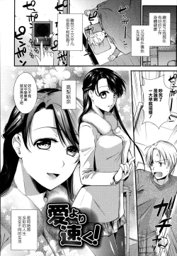 Page 150 of Namaiki Keiyaku