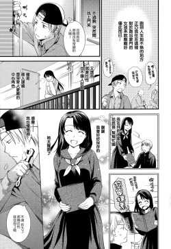 Page 153 of Namaiki Keiyaku