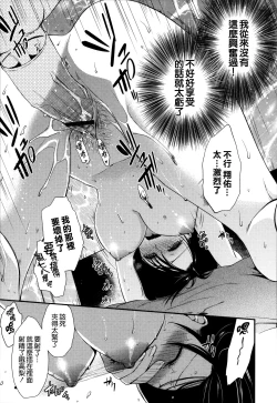 Page 163 of Namaiki Keiyaku