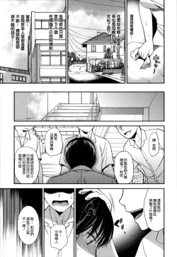 Page 175 of Namaiki Keiyaku