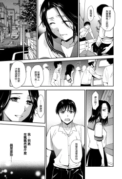 Page 189 of Namaiki Keiyaku