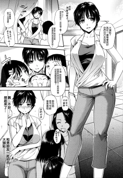 Page 27 of Namaiki Keiyaku