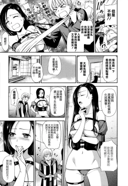 Page 49 of Namaiki Keiyaku