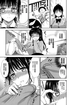 Page 69 of Namaiki Keiyaku