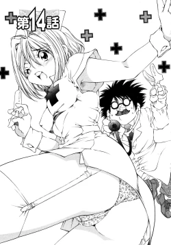 Page 106 of Ranpara!Vol. 2