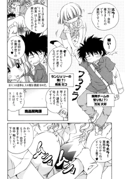 Page 107 of Ranpara!Vol. 2