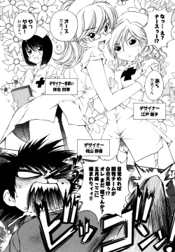 Page 108 of Ranpara!Vol. 2