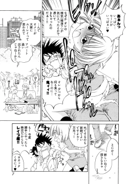 Page 10 of Ranpara!Vol. 2