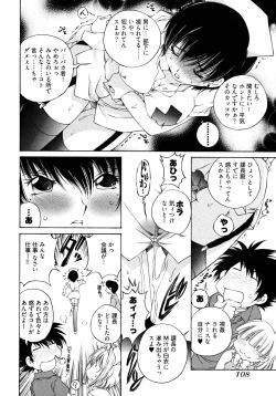 Page 111 of Ranpara!Vol. 2