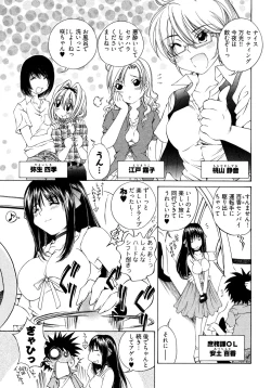 Page 128 of Ranpara!Vol. 2