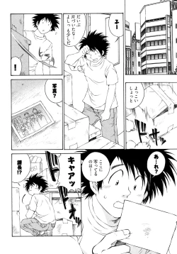 Page 151 of Ranpara!Vol. 2