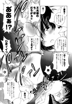 Page 156 of Ranpara!Vol. 2