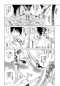 Page 15 of Ranpara!Vol. 2