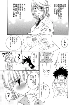 Page 24 of Ranpara!Vol. 2