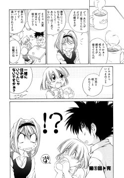 Page 27 of Ranpara!Vol. 2