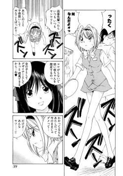 Page 42 of Ranpara!Vol. 2