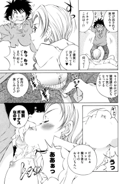 Page 50 of Ranpara!Vol. 2