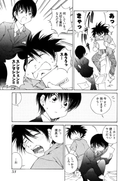 Page 56 of Ranpara!Vol. 2