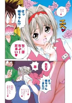 Page 5 of Ranpara!Vol. 2