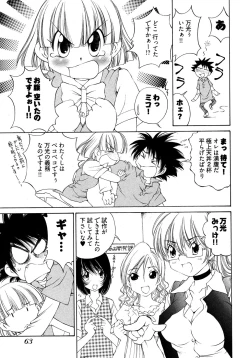 Page 66 of Ranpara!Vol. 2