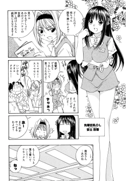 Page 71 of Ranpara!Vol. 2