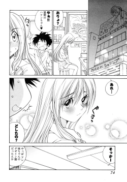 Page 77 of Ranpara!Vol. 2