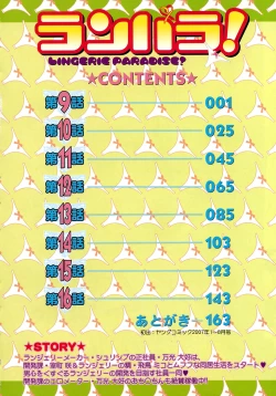 Page 7 of Ranpara!Vol. 2