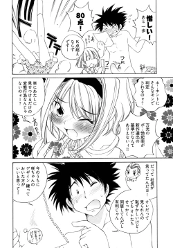 Page 91 of Ranpara!Vol. 2