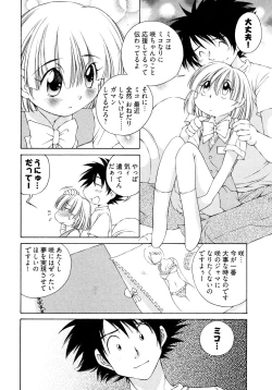 Page 95 of Ranpara!Vol. 2