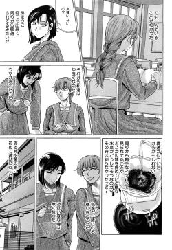 Page 115 of E.M.S Soutennen Saikyou Onee-chan