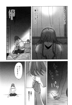 Page 129 of E.M.S Soutennen Saikyou Onee-chan