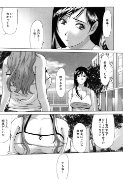 Page 141 of E.M.S Soutennen Saikyou Onee-chan